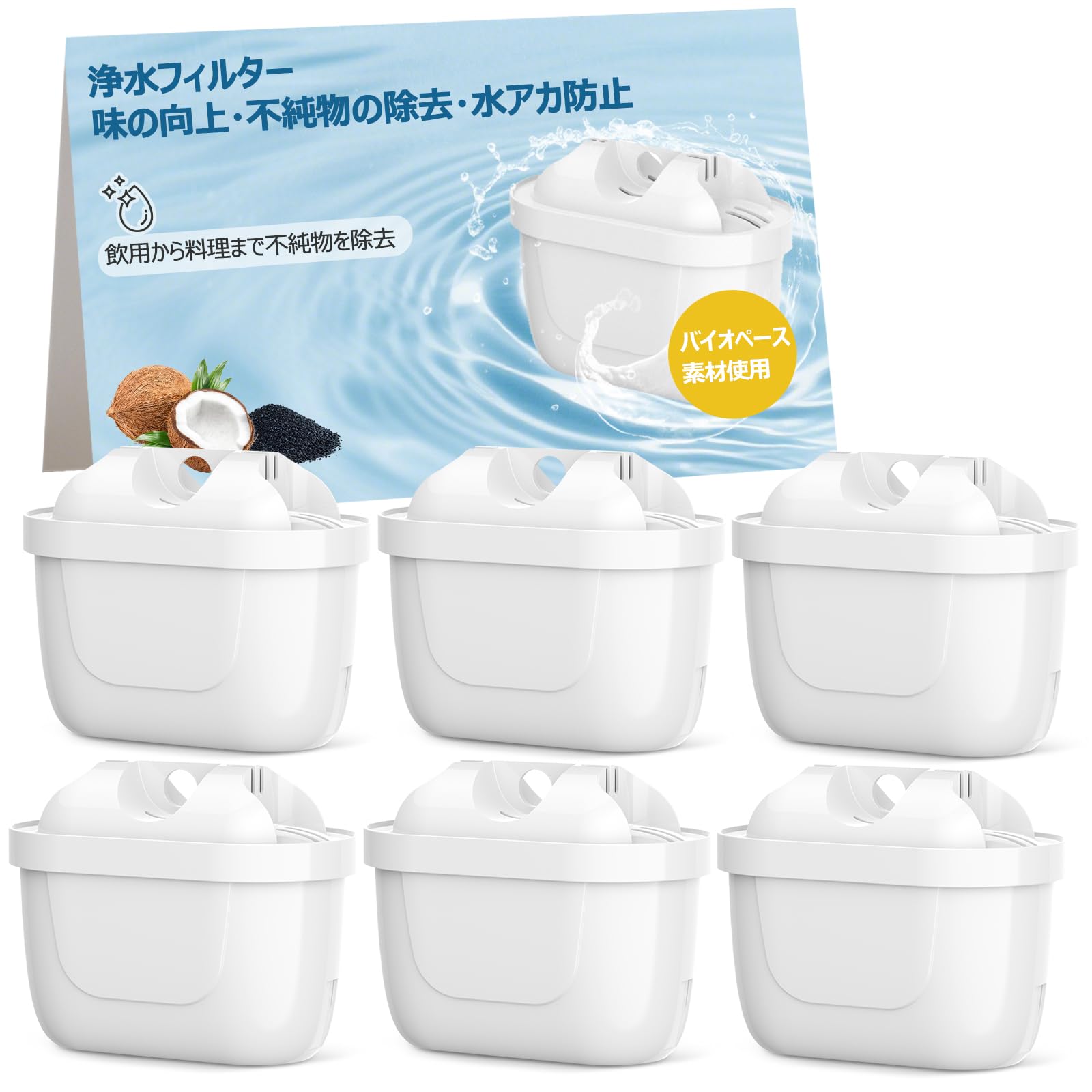 Amazon | 浄水ポット用カートリッジ 浄水器 フィルター